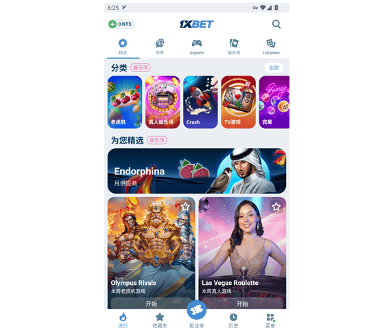1xbet APP - 1xbet ios - 1xbet中文 - 1xbet娱乐