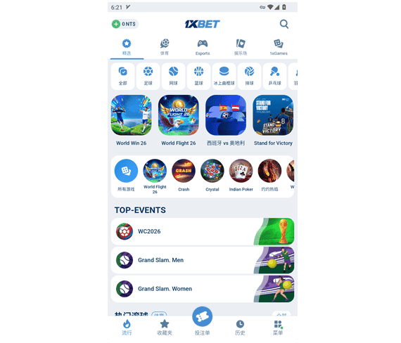 1xbet APP - 1xbet ios - 1xbet中文 - 1xbet娱乐