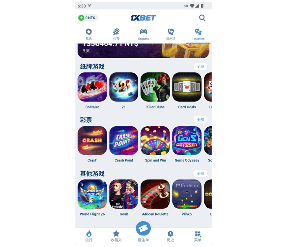 1xbet APP - 1xbet ios - 1xbet中文 - 1xbet娱乐